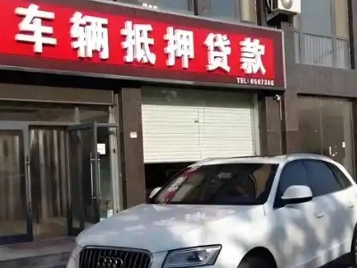象湖不押车贷款办理条件是什么？