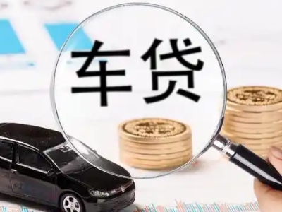 象湖车辆抵押贷款什么情况会被认定为是违规?